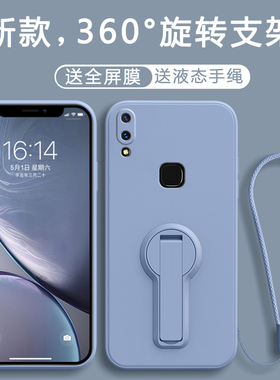 适用vivoZ3x手机壳Z3x保护套V1730GA新款vivo液态硅胶全包防摔高级感维沃步步高voviz外壳软viv0男女旋转支架