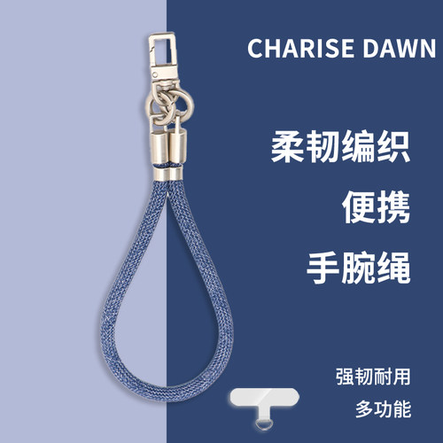 CHARISEDAWN手机绳钛原色日系风