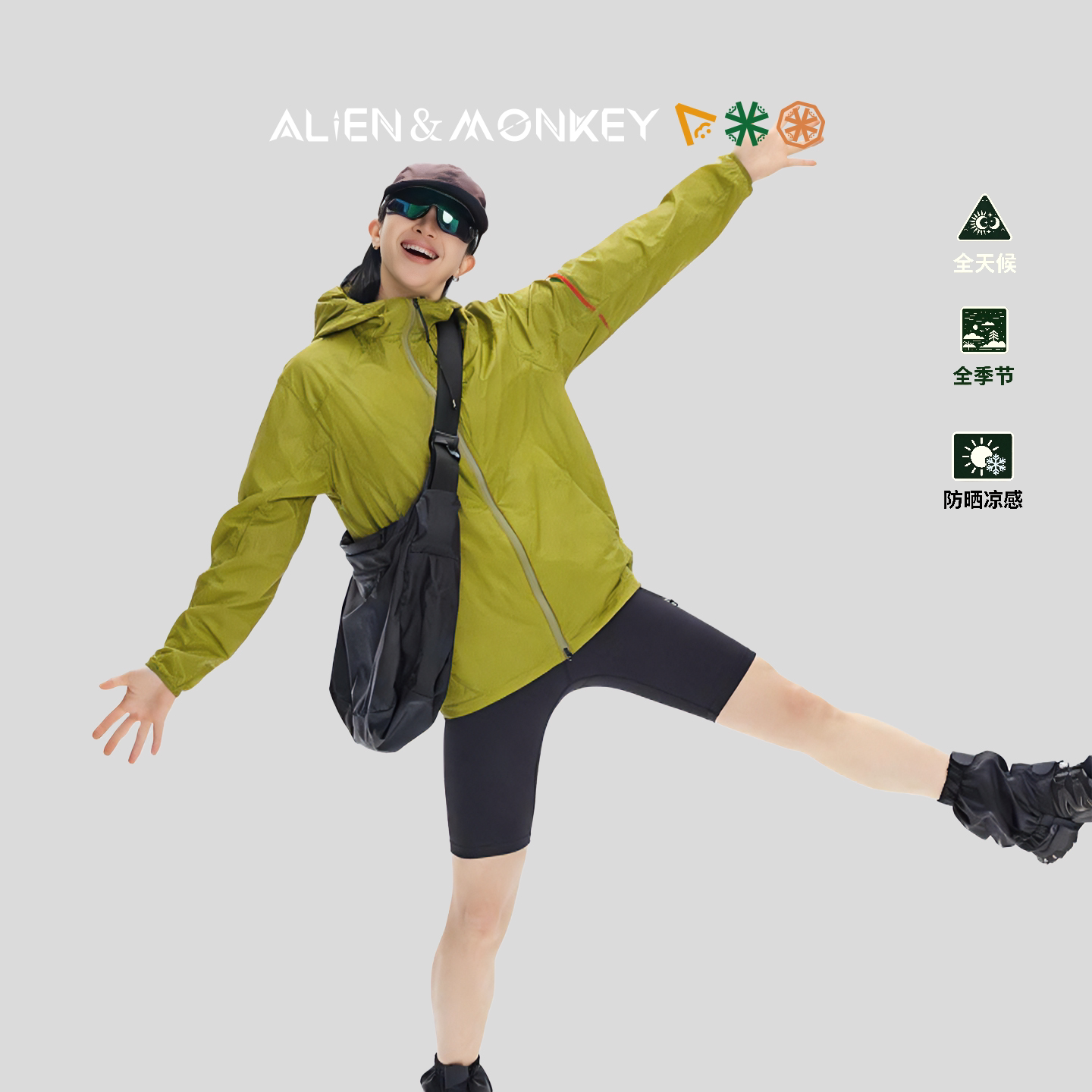 Alien&Monkey | 外星人与猴子春夏秋户外轻量防晒风衣皮肤衣