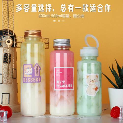 食品pe0t饮料20ml00PWE塑ml500级ML奶茶透明料豆浆牛奶果汁