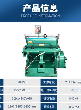 压干痕机 皮四开不胶吊牌料皮革手袋平压模切压痕小AOJ设机备 厂