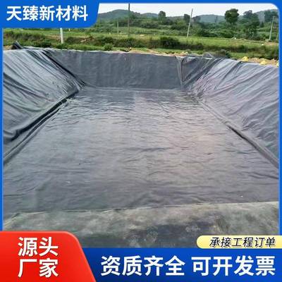 低密度聚烯土膜蓄水池底部hdpe防渗膜加大工型水工库hdWXRpe土乙
