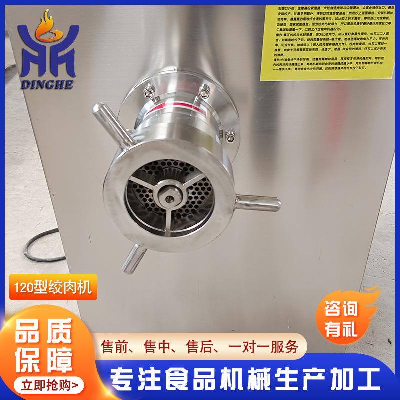 多肉功 能鲜肉绞肉机供应不锈钢冻绞碎机JQE肉 120型猪绞肉机