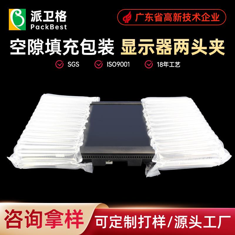 厂家19寸显示器气柱袋缓冲充气气泡柱袋快递保护包装气柱充气袋