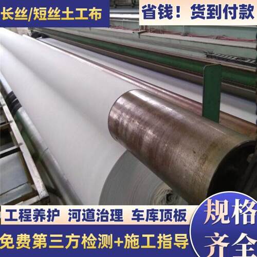 防国标00g土工UQL布面养护隔离护土工布河道护坡路滤土过工布