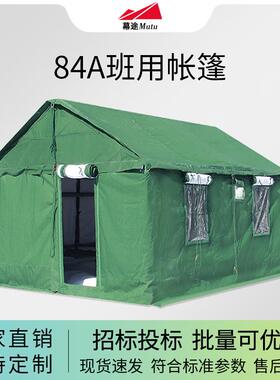 标准84A型班连团用寒区棉帐篷带床户外野营集训住宿指挥拉练帐篷