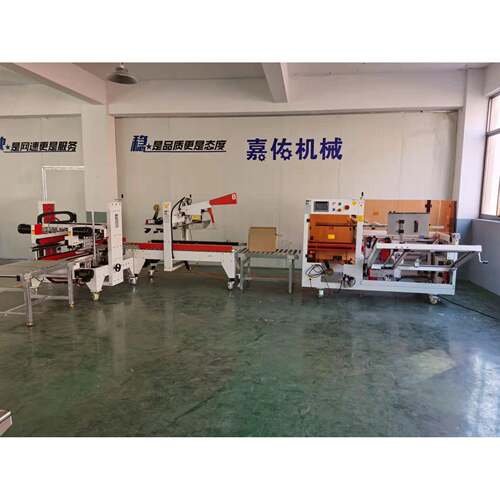 五金工具行业工型JY-655ZF封箱工机 高配字机字型折盖封箱 智能化