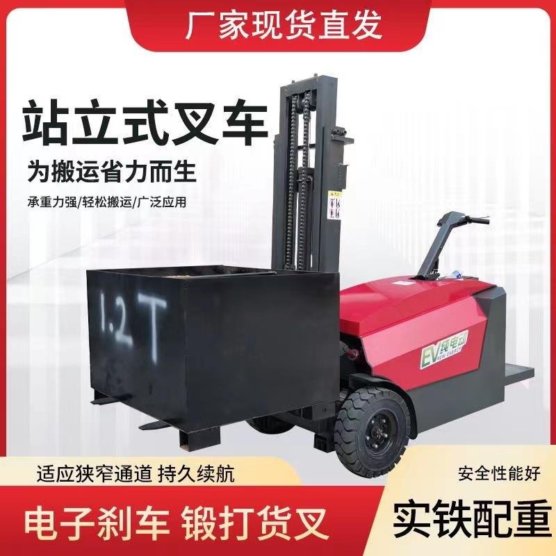 小型电动叉车1腿吨液压立仓装卸车储搬274运车升降堆高车站式无叉