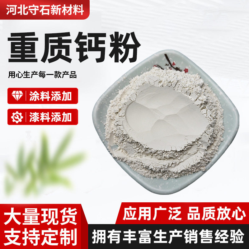 重质碳酸钙粉批发橡胶塑料行业用碳酸钙粉造纸涂料油墨用重质钙粉,五金/工具,焊剂,淘宝优惠券,粉丝福利购,淘宝优惠卷