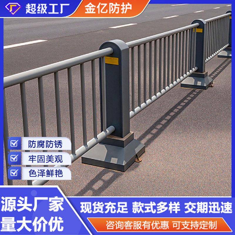 非隔离人护栏政马路中央交机通分流围栏市锌钢962护栏行道防撞栏图片