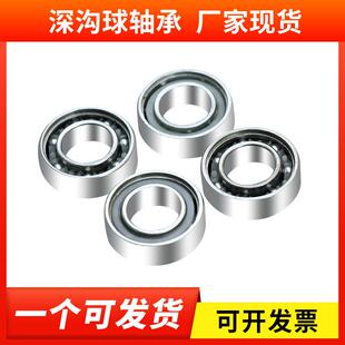 现货电机235轴承 深沟球轴承620 1 6026203 沟高转速深球2轴承