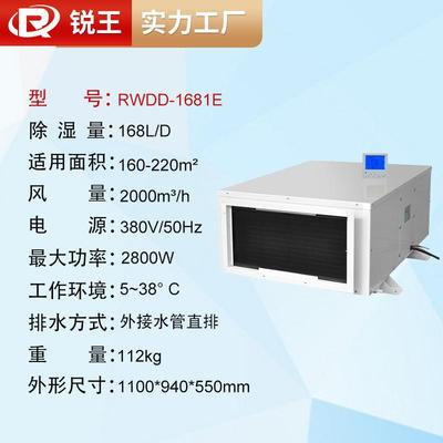 定王吊顶RWDD-168除湿大功率车间家用地下机室除湿机制干锐燥防潮