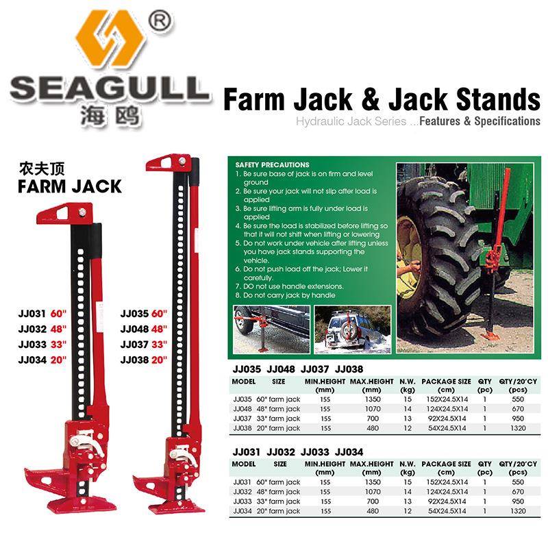 2033寸4寸8寸60寸农越夫/千斤顶顶械式猴爬杆野20车用车载千斤顶