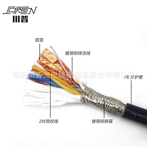 4芯RS4V85信线对对屏蔽线双绞线CRS485通RE欧洲标准2*2*2号4AWG通