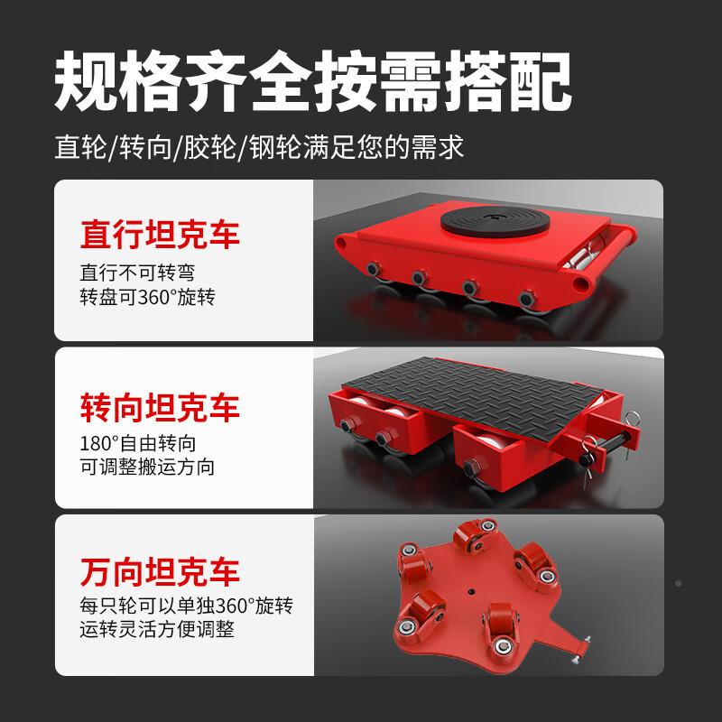 直行转【定向】向万向搬运坦克车 6-3T61吨00吨重T型钢轮搬运小地