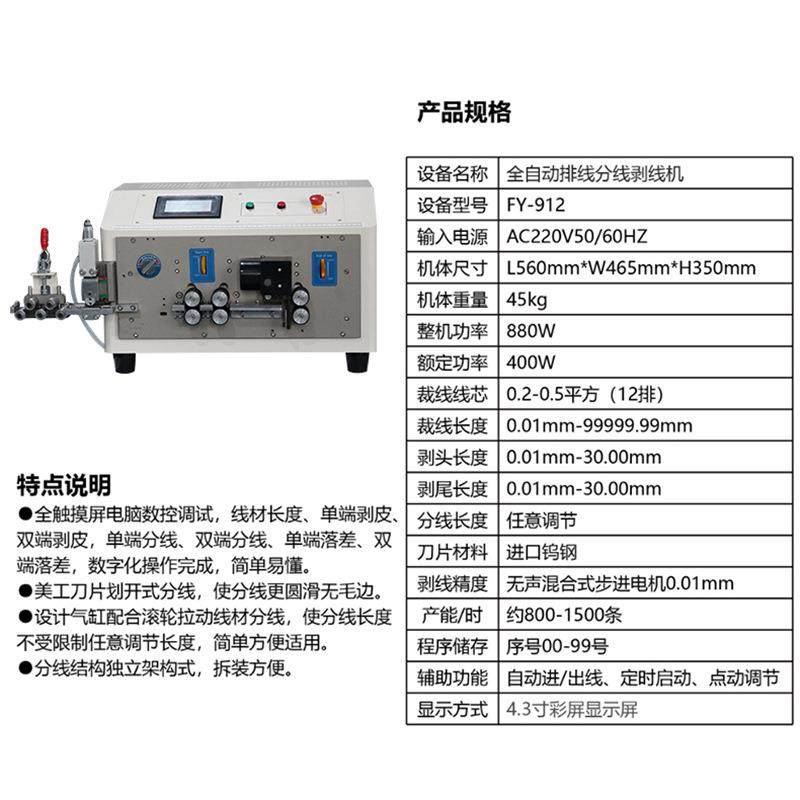 自动排双线分线机机裁线剥皮分叉双并线落差机排155线气分线剥动,五金/工具,剥线机,淘宝优惠券,粉丝福利购,淘宝优惠卷