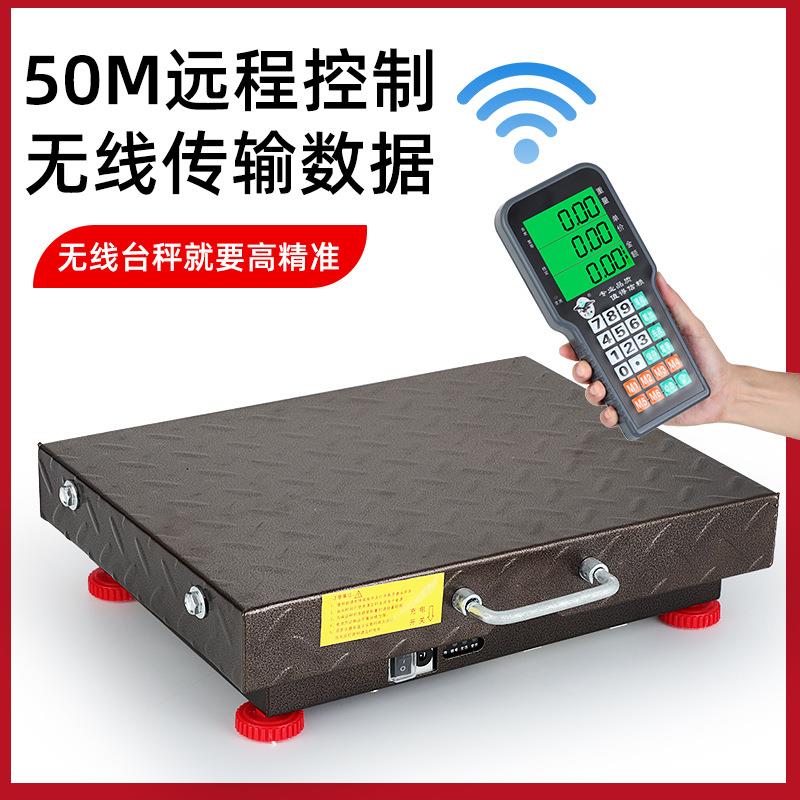手提无线电子秤500kg电子台秤磅秤00公斤秤商用地秤600公斤