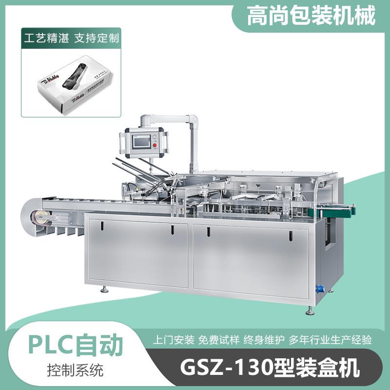露营手电筒全自动装盒机日用品多功能装盒机高速装盒机