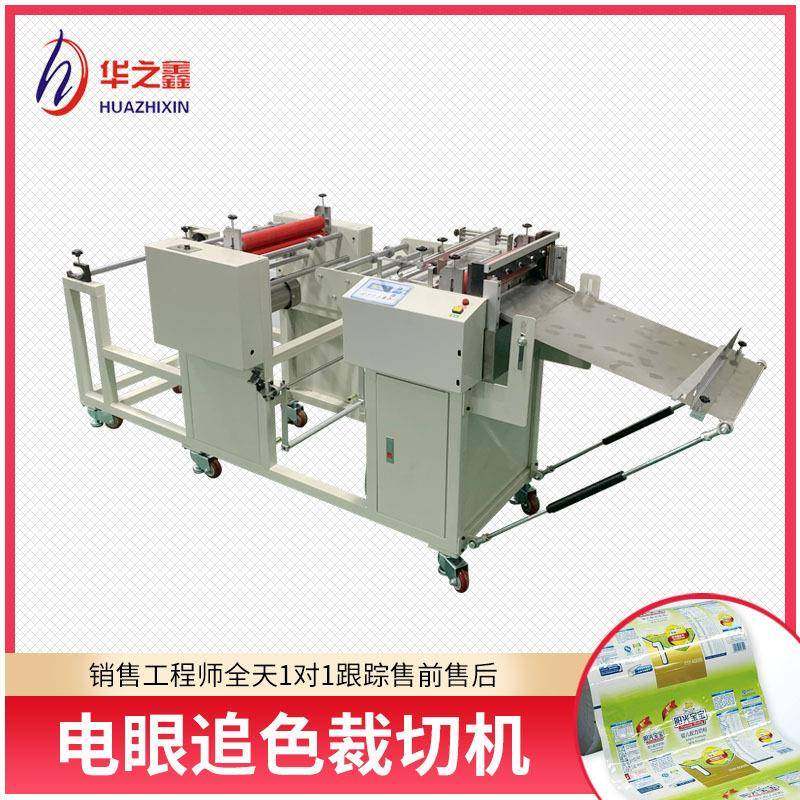 绝缘纸裁切机离型纸PVC膜电眼追色定位自动裁切机电脑自动切片机,机械设备,电子产品制造设备,淘宝优惠券,粉丝福利购,淘宝优惠卷