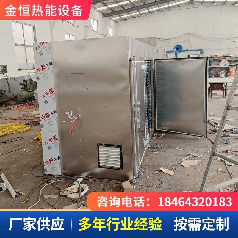 腊肉香肠肉制品烘干机鸡鸭鹅高温烤房大型96托盘干燥箱设备