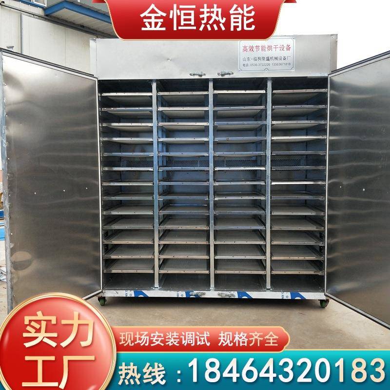 供应不老梅烘干机蓝莓烘干房桑葚烤房杏干干燥窑果脯烘干炉设备