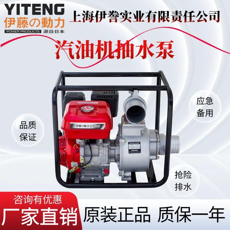 上海2寸3寸4寸汽油机抽水泵YT40WP防汛应急自吸泵小型灌溉泵