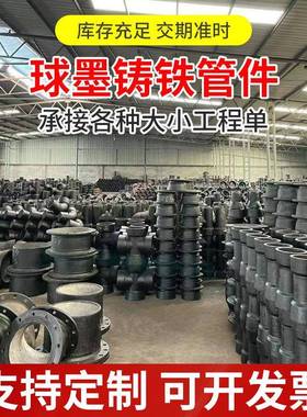 球墨铸铁K9国标承插甲乙弯头管件盘承短管盘插短管承插式球墨管