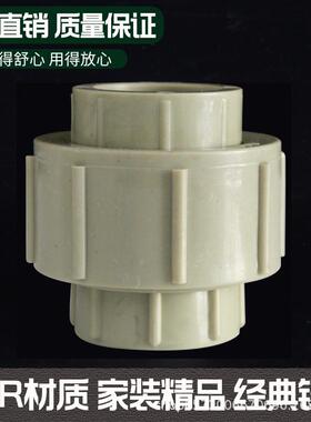 PPR活接活接头厂家直销2032配件PPR管件4分6分热水管配件