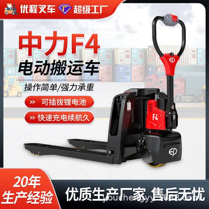 锂电1.5吨全电动搬运车液压叉车托盘车手拖车地牛铲车