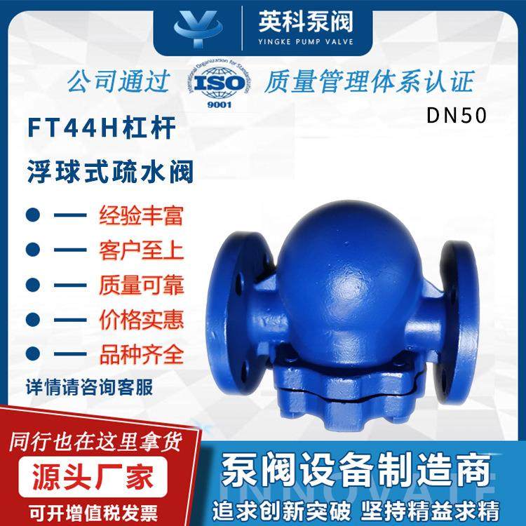 蒸汽疏水阀斯派莎克型疏水器杠杆浮球式FT44H不锈钢304法兰铸钢25,五金/工具,疏水阀/自动排水器,淘宝优惠券,粉丝福利购,淘宝优惠卷