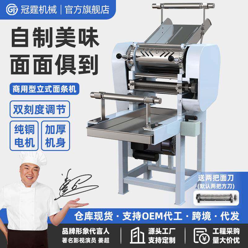 面条机商用全自动压面机多功能揉面切面一体机大型电动鲜挂面机器