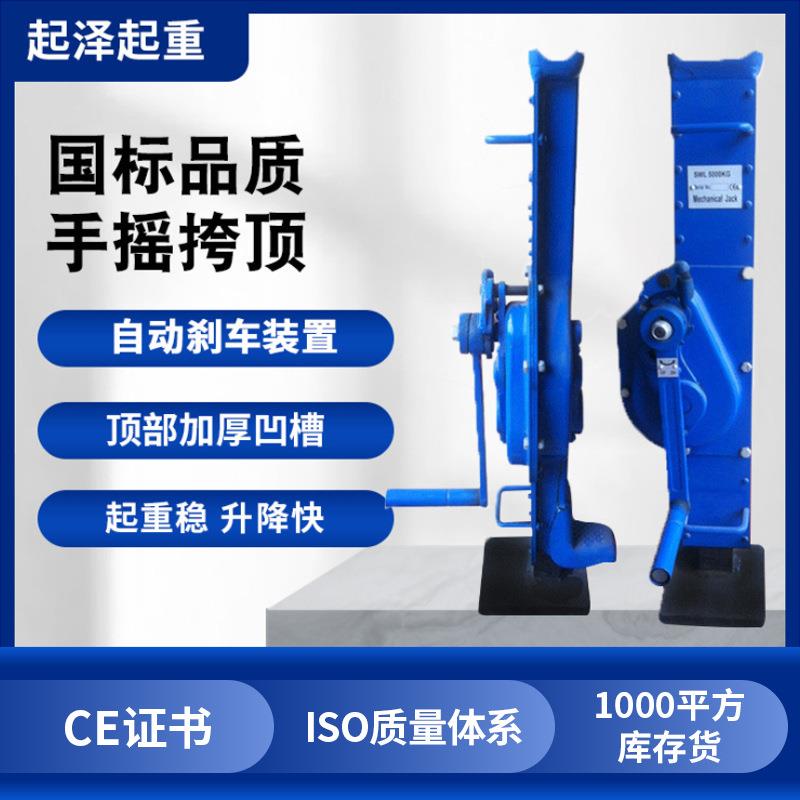 厂家手摇挎顶1.5TT低位铁路机械千斤顶10t16t机械式手摇挎顶