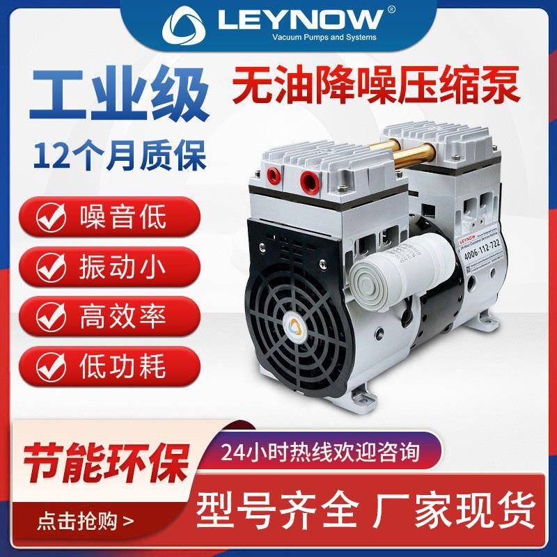 LP-2000C制氧机用空气无油压缩机小型电动低音大流量正压气泵