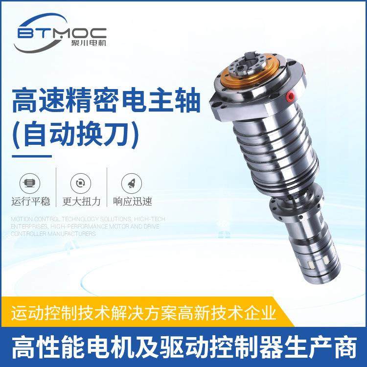 东莞电机高速精密电主轴自动换刀风冷自动换刀雕刻机精密电主轴,电子元器件市场,电机/马达,淘宝优惠券,粉丝福利购,淘宝优惠卷
