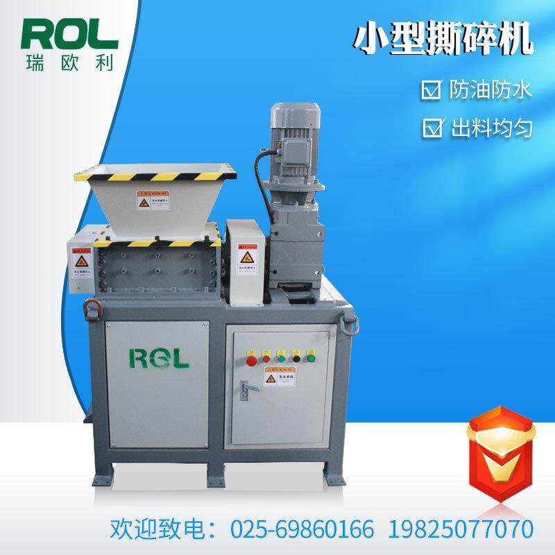 EB300小型双轴撕碎机油漆桶奶粉罐破碎机生活垃圾酒瓶盖撕碎机,机械设备,破碎机,淘宝优惠券,粉丝福利购,淘宝优惠卷