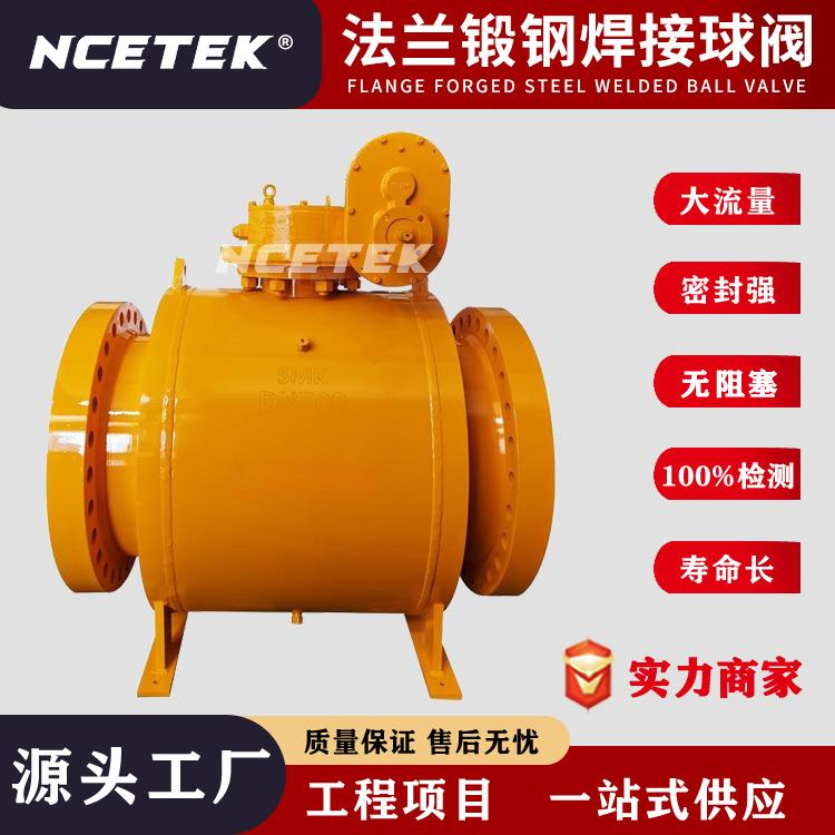 DN700法兰锻钢焊接球阀耐高温高压锅轮固定式可定制