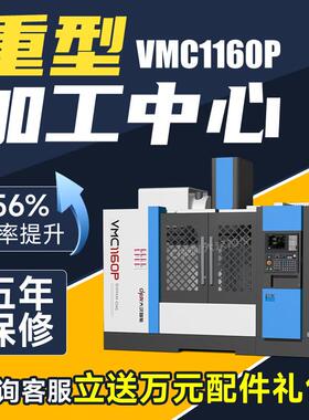 立式加工中心1165数控模具钻铣床大型1580电脑锣行程c机