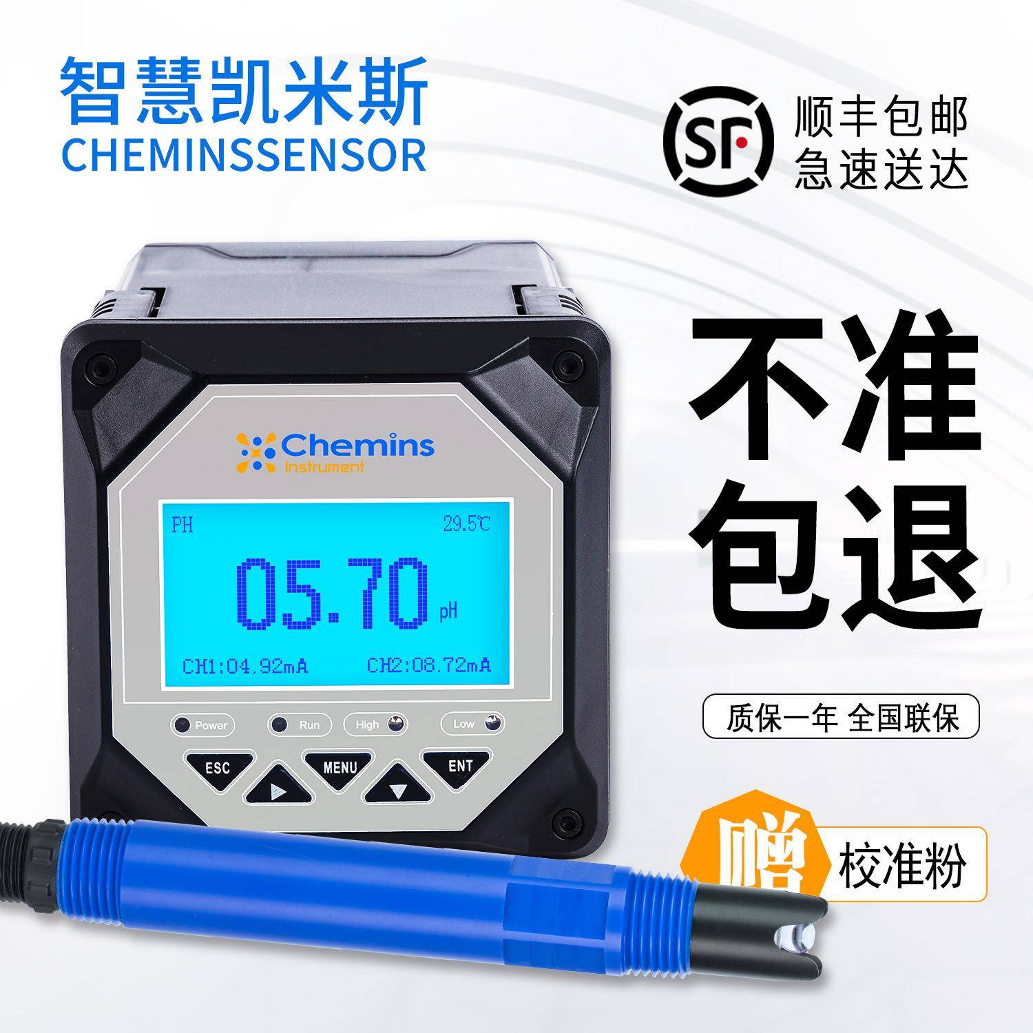 在线ph传感器ph酸碱度检测工业污水水产养殖ph计探头电极