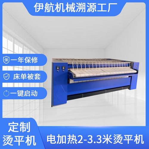 水洗厂酒店床单被套不锈钢滚筒烫平机双辊3.3米蒸汽型熨烫机