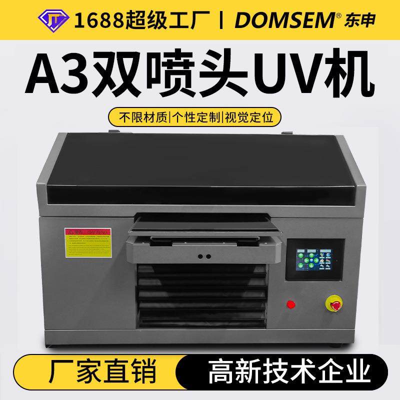 A3双喷头万能UV打印机小型亚克力水晶标手机壳玻璃酒瓶金属皮革3d