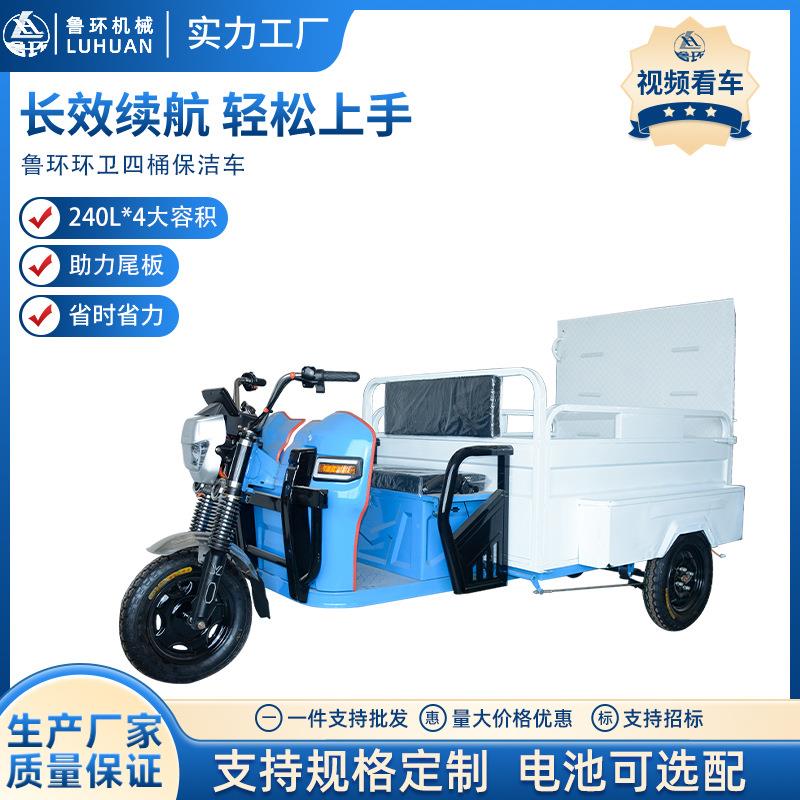 电动四桶平板垃圾车市政环卫车240升垃圾桶转运车厂家直销保洁车