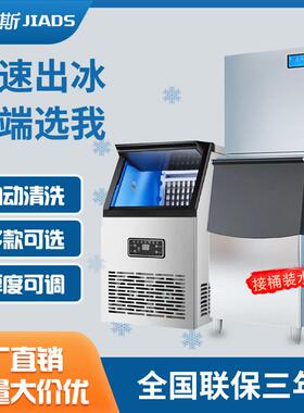 制冰机商用奶茶店大中小型全自动冰粒机大容量方冰制造机器