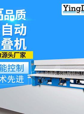 YDZ系列床单折叠机