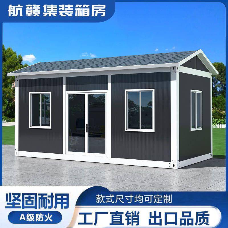 集装箱移动模块活动房人字顶简易快拼箱组合集成房屋住人活动板房