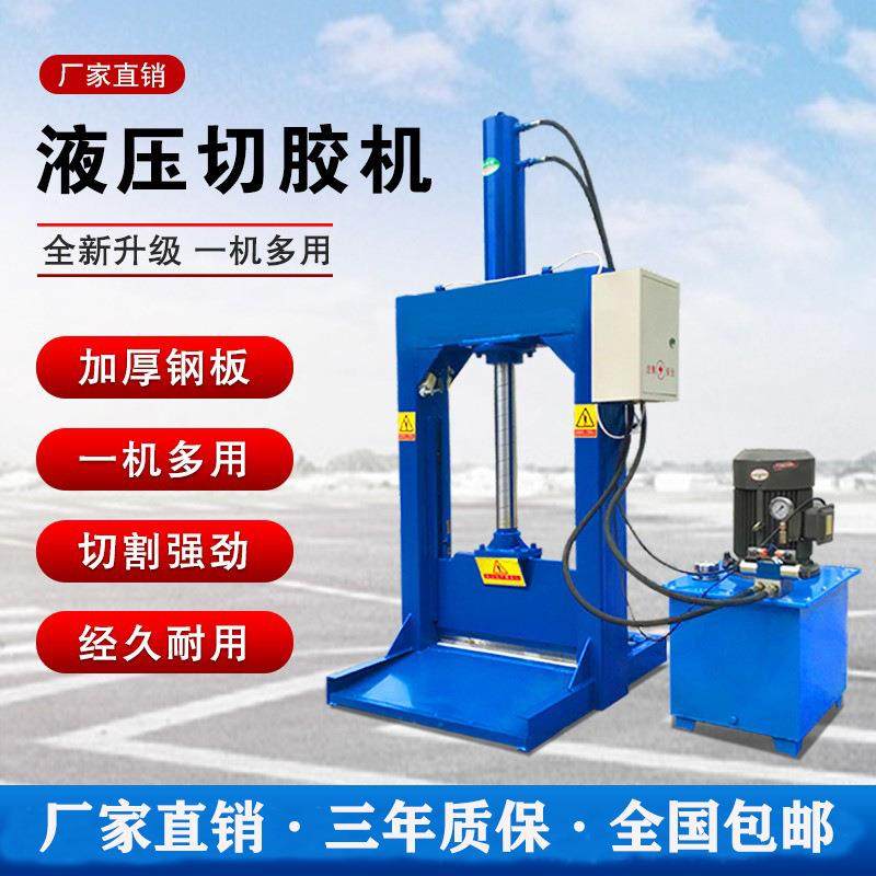 液压切胶机切胶块机商用切胶机600型切胶机天然胶切块机切料机,清洗/食品/商业设备,其他食品加工设备,淘宝优惠券,粉丝福利购,淘宝优惠卷