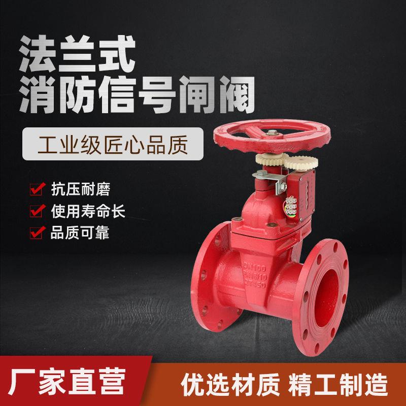 河北宏拓阀门XZ45X-1.6Q信号法兰闸阀（3CF认证）红色信号闸阀