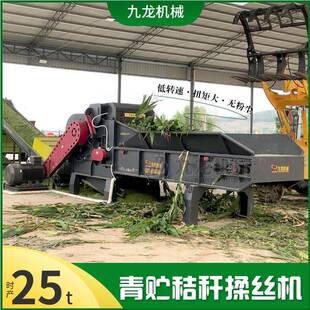 大型青贮秸秆粉碎机干湿两用竹黄草芦苇揉丝机湿玉米秆粉碎设备
