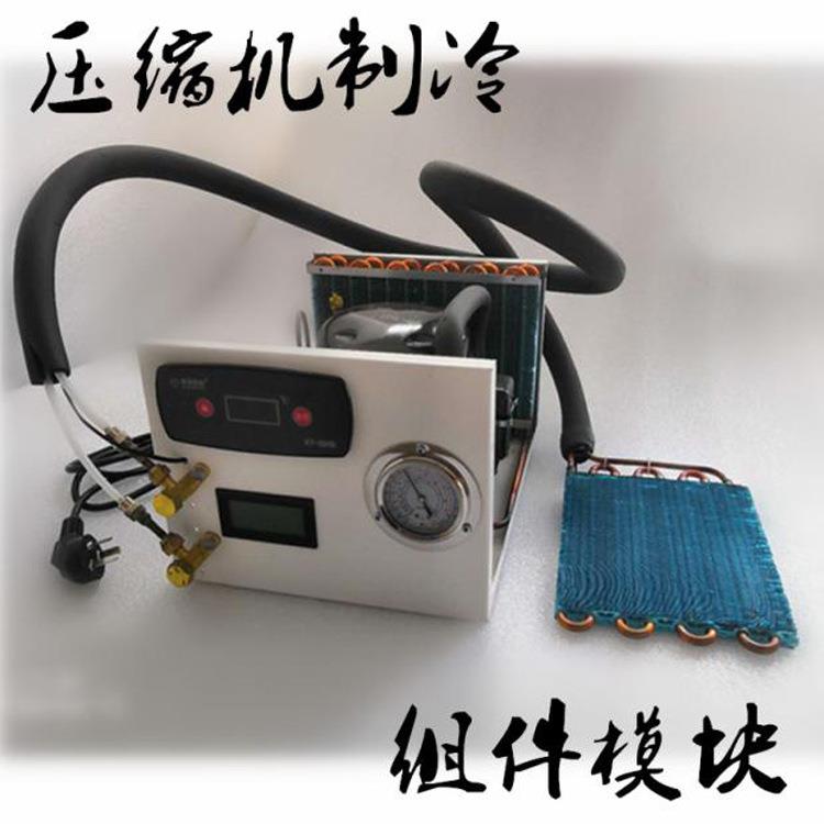 全新制冷模块组件220V压缩机系统风冷水冷降温散热