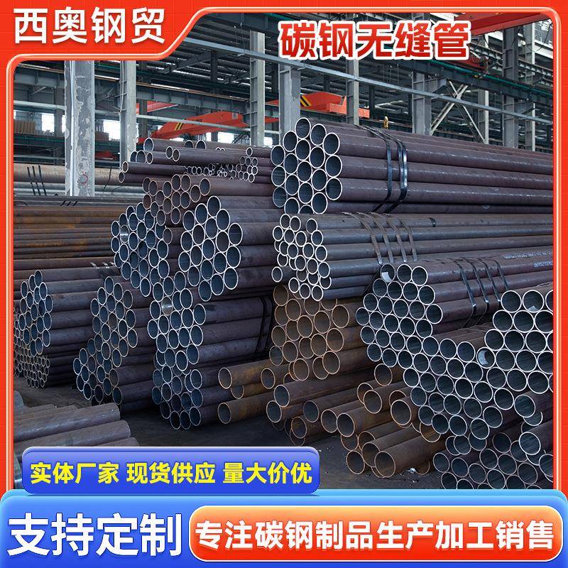 Q235大口径厚壁无缝钢管碳钢汽车船舶用排污螺旋管现货