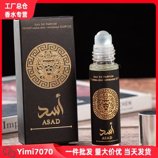 10ML跨境爆款拉塔法YARA Lattafa香水中东阿拉伯批发迪拜外贸TK